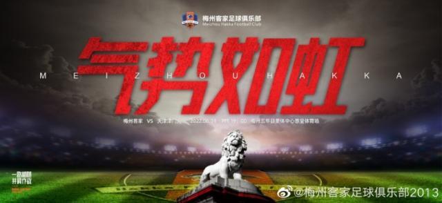 开云体育在线-梅州客家vs津门虎：4外援PK3外援 陈国抗巴顿先发