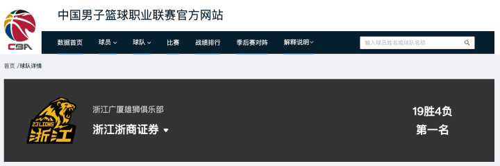 开云体育在线-浙江广厦男篮有新变化，卫冕路上再添“强援”